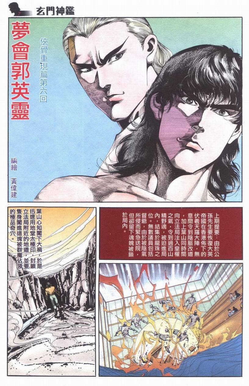 第6话