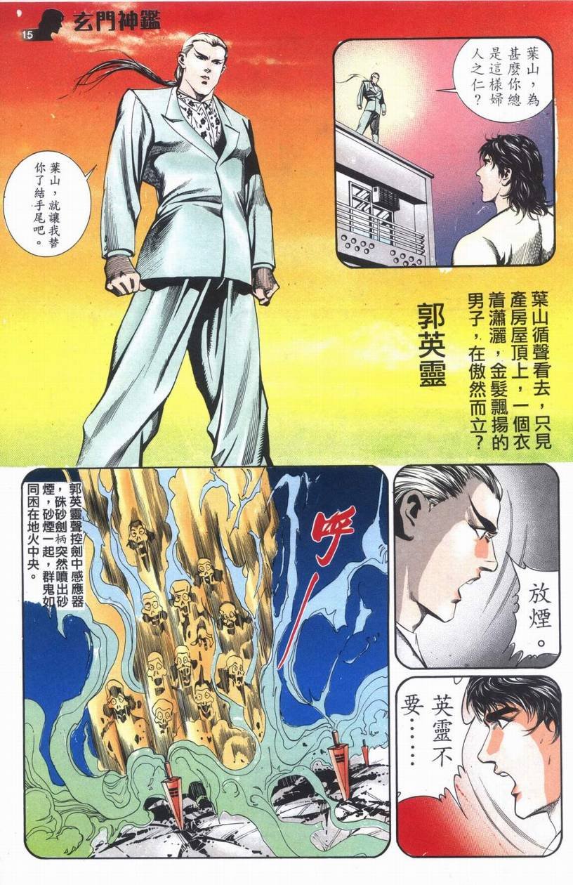 第6话