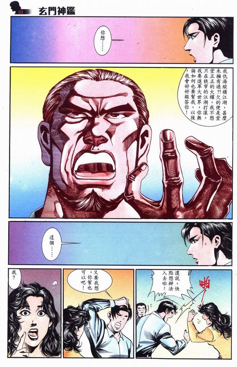 第6话