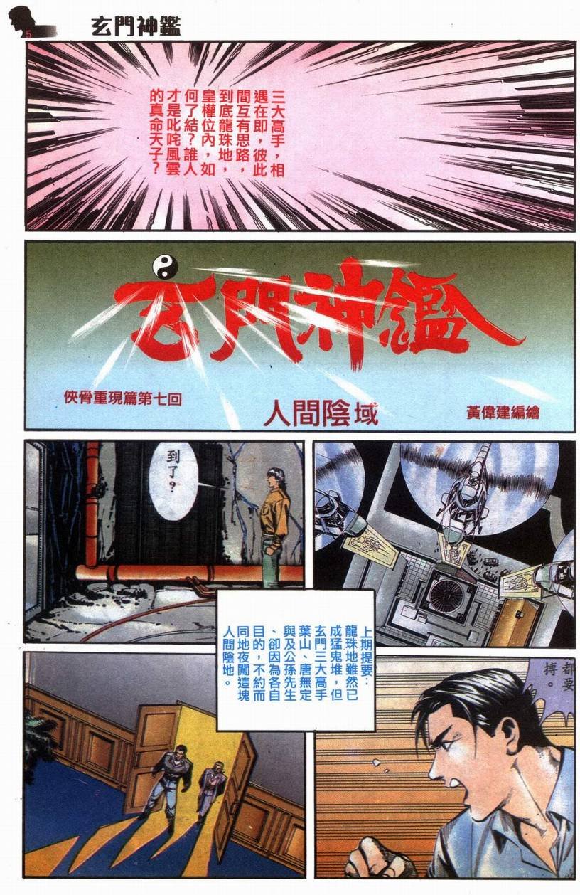 第7话