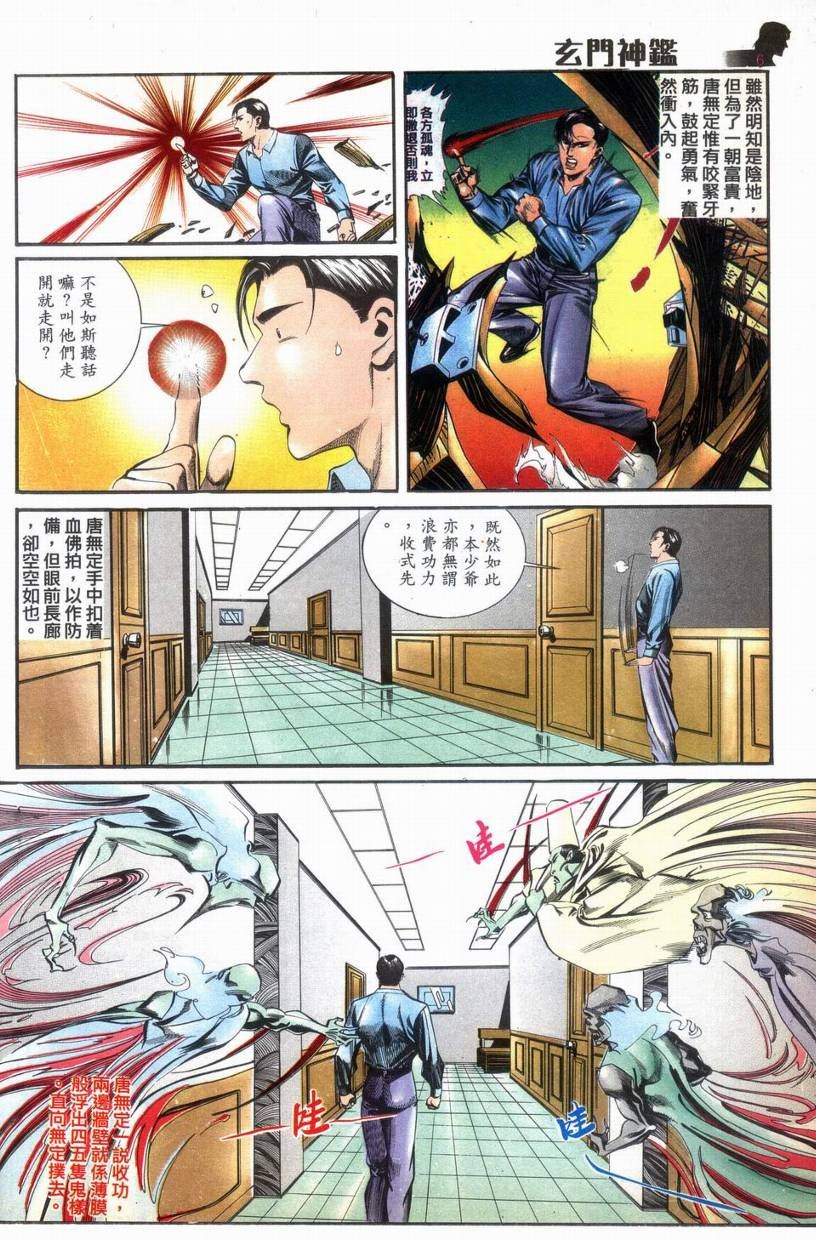 第7话