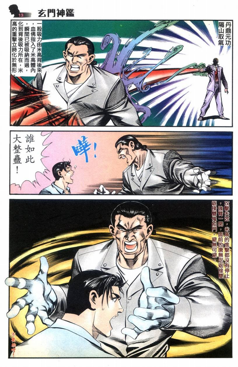 第7话