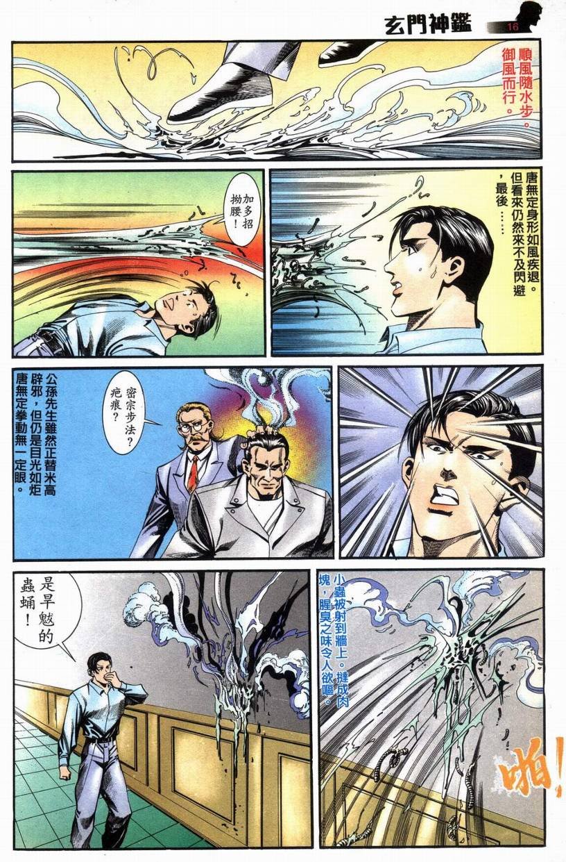 第7话