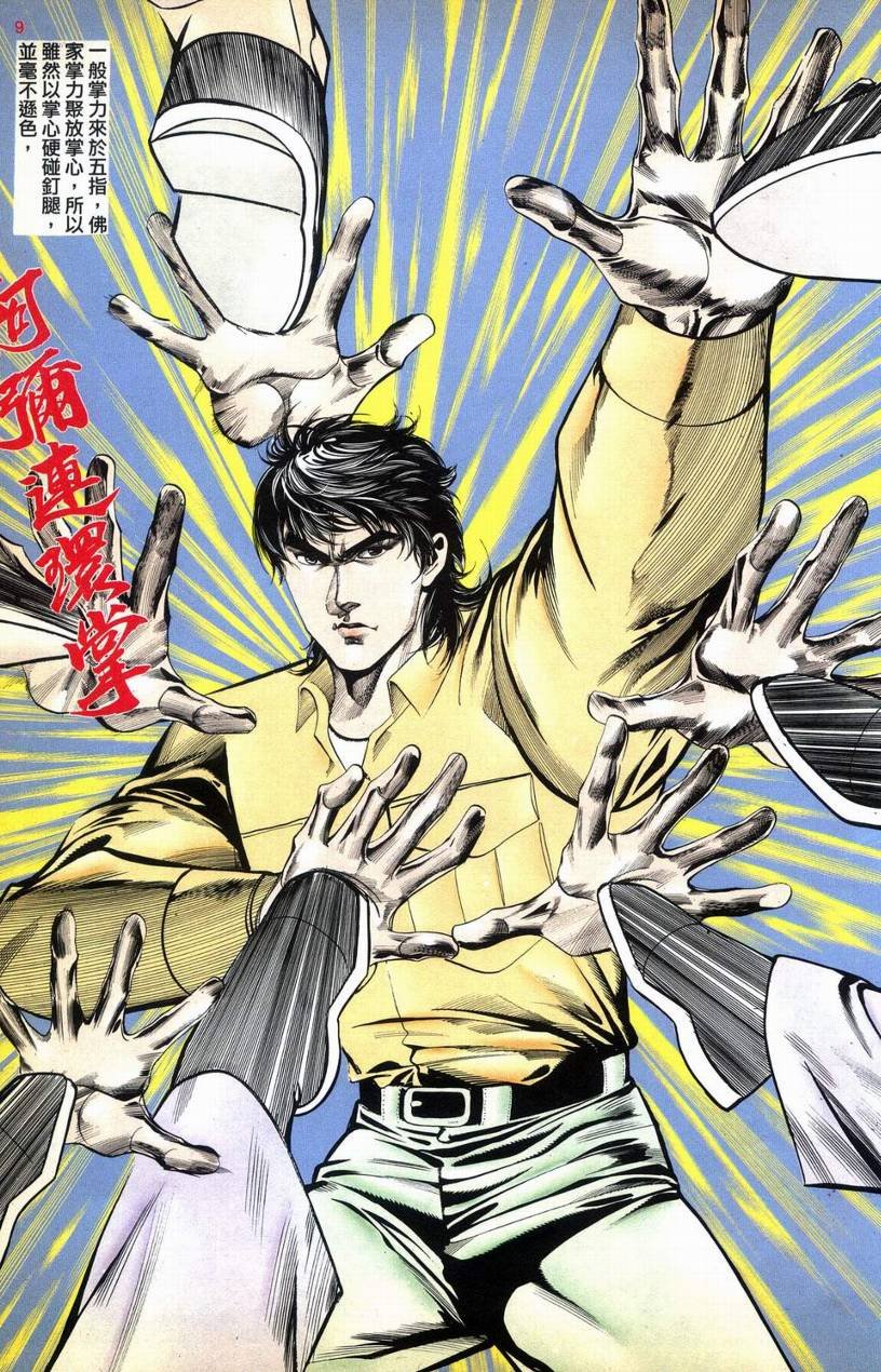 第8话