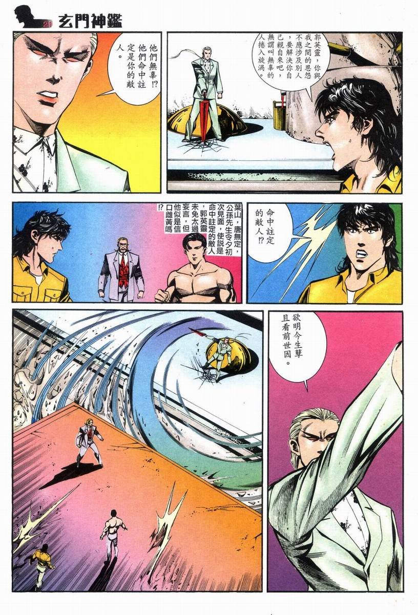 第8话