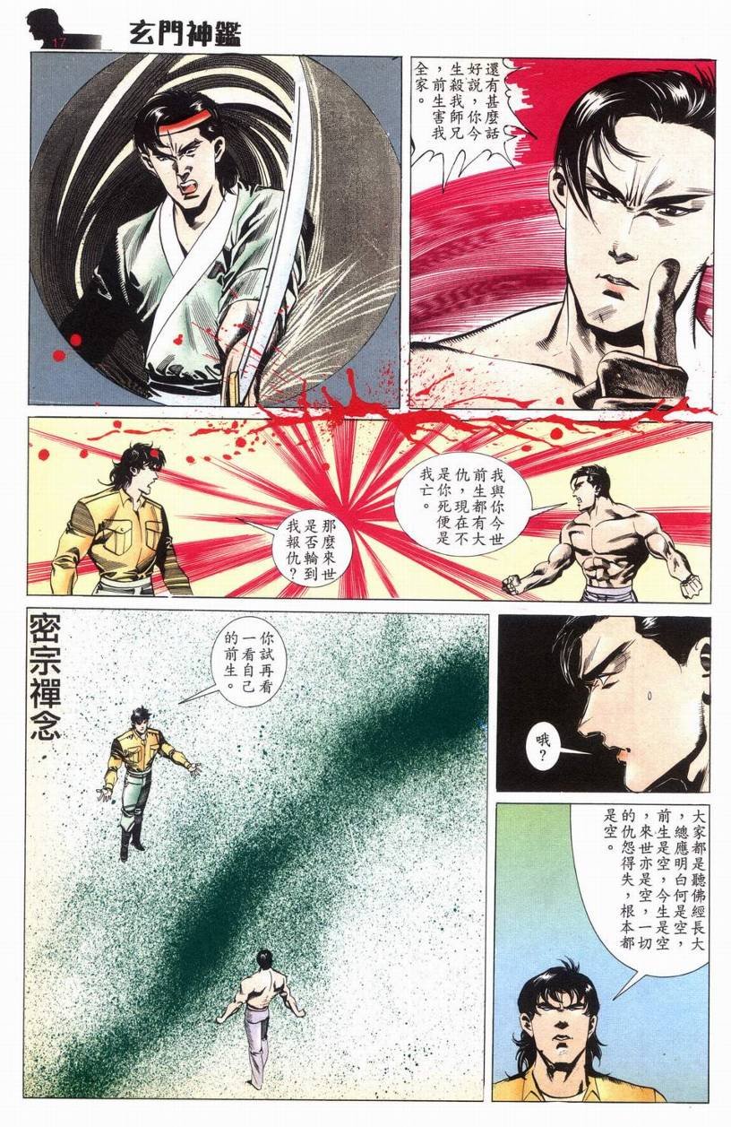 第9话