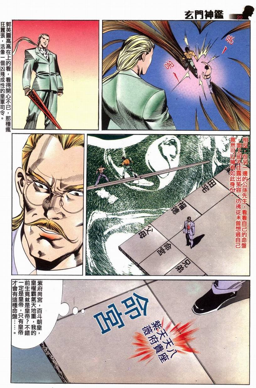 第9话