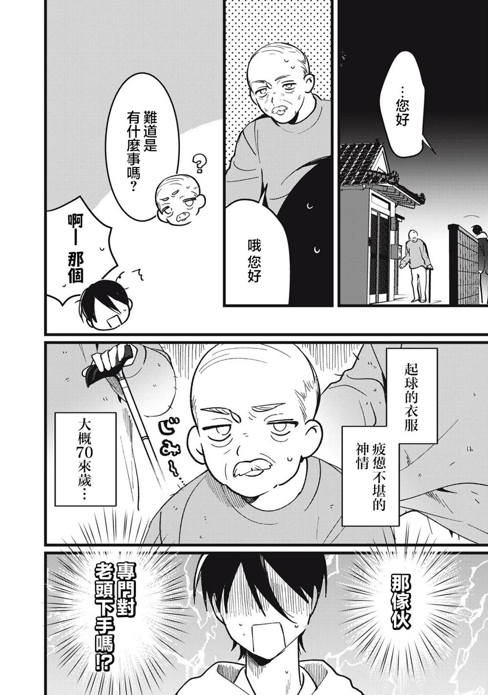 第17话