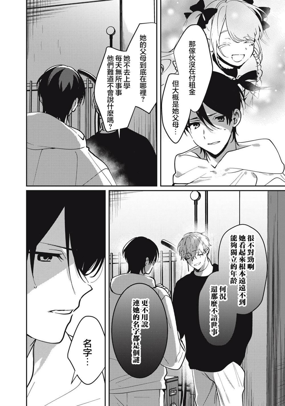第18话