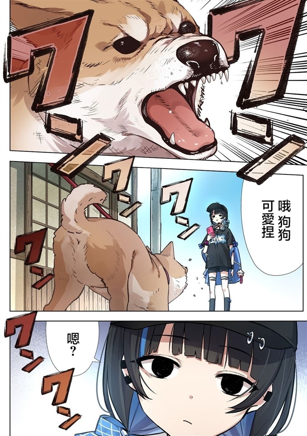 第6.1话