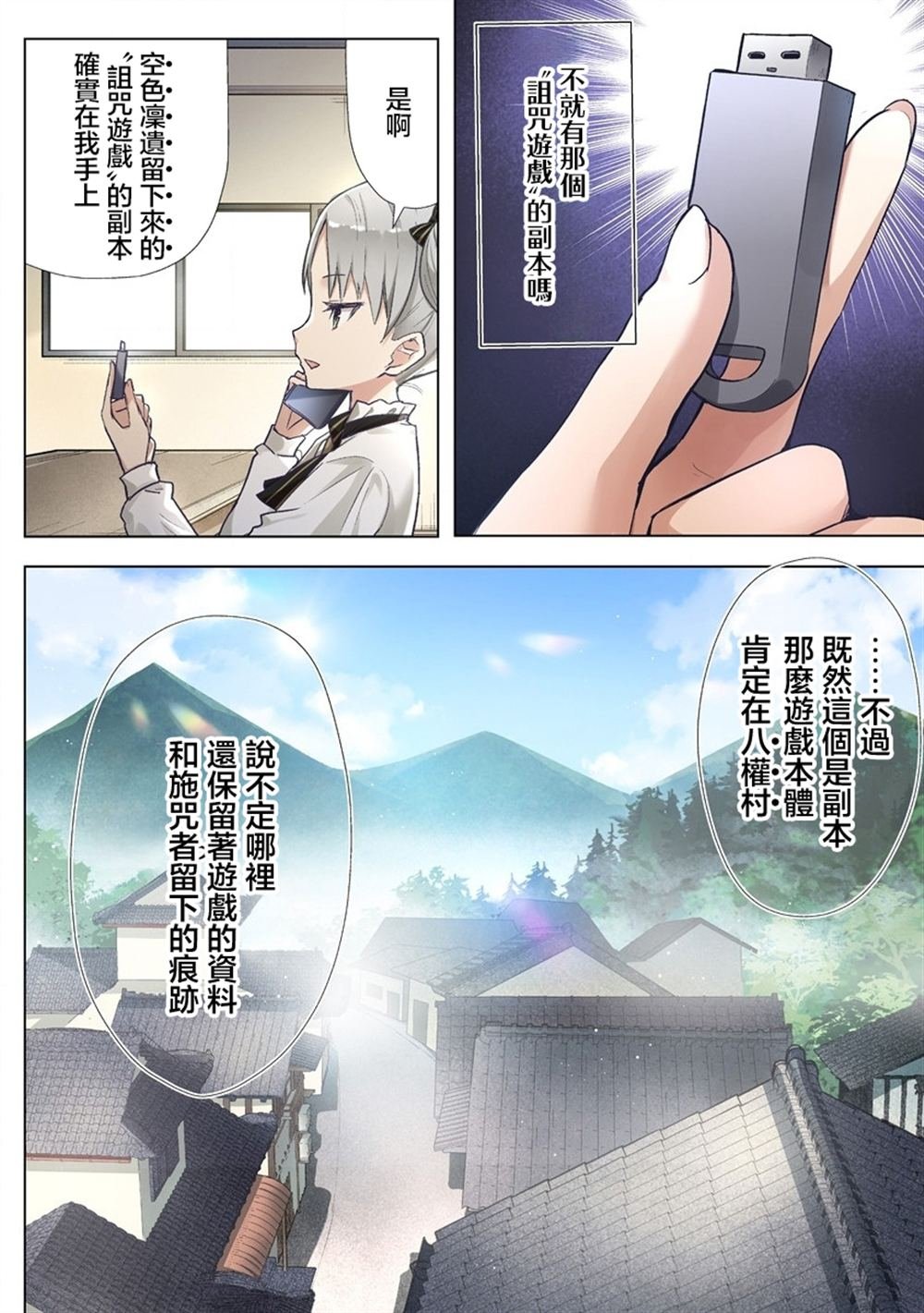 第6.1话