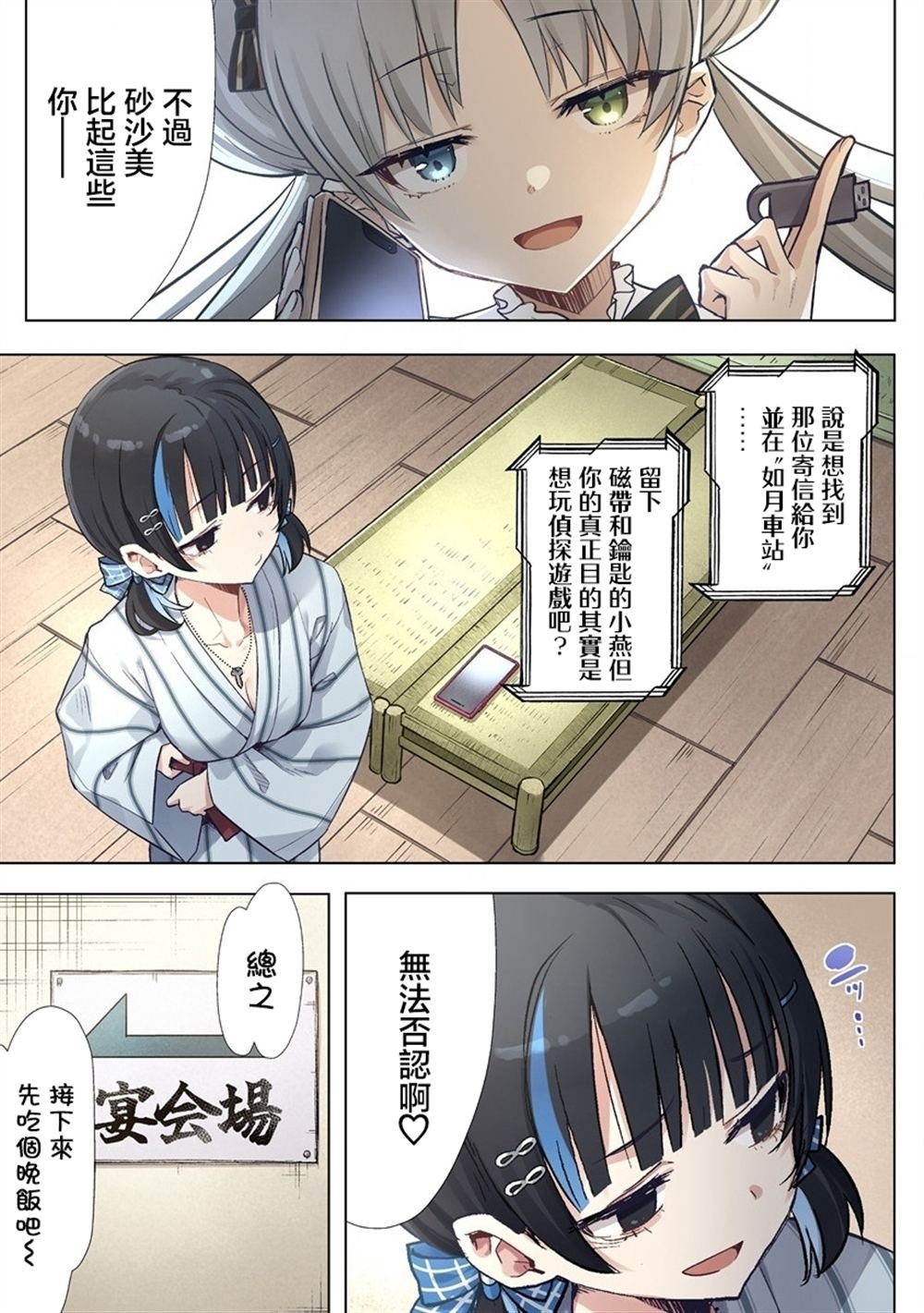 第6.1话