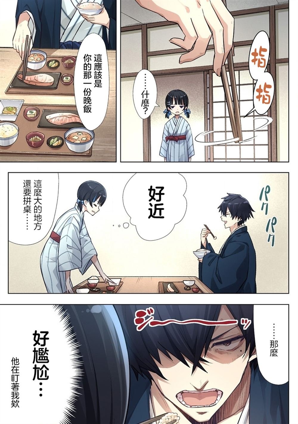 第6.1话