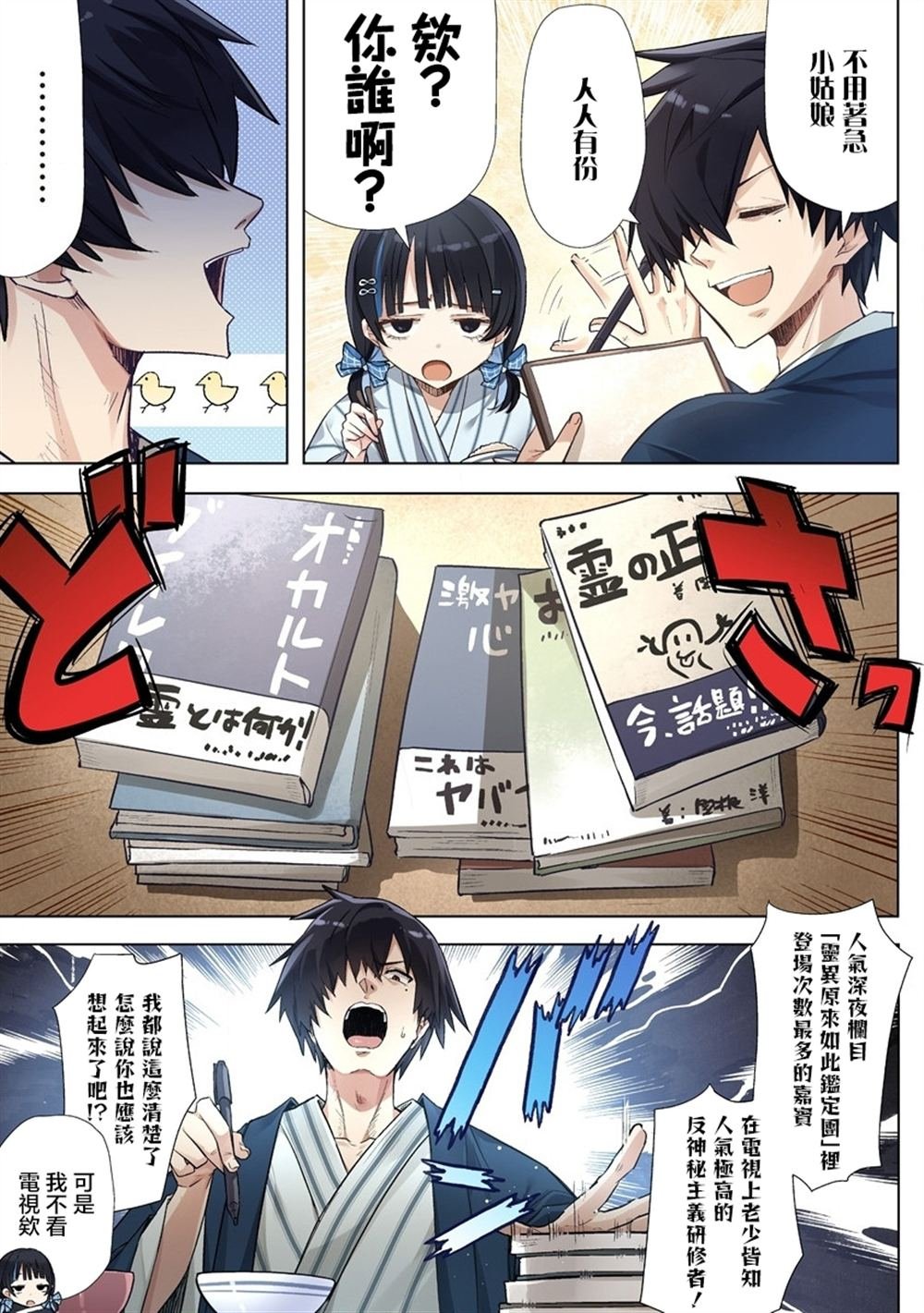 第6.1话