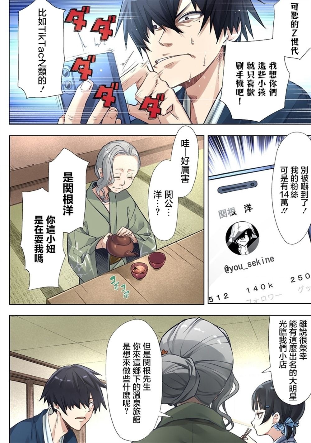 第6.1话