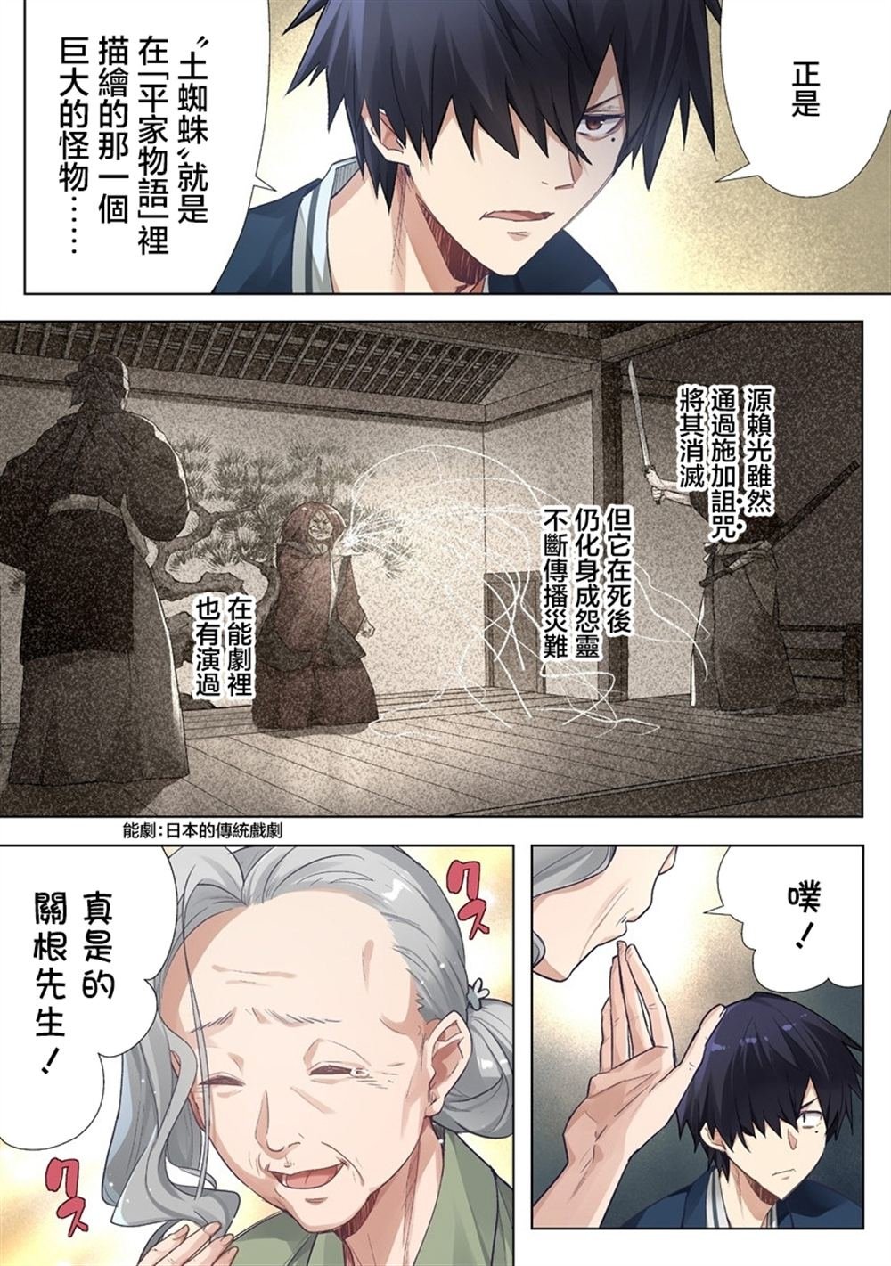 第6.2话