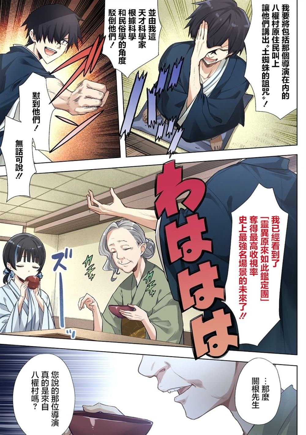 第6.2话