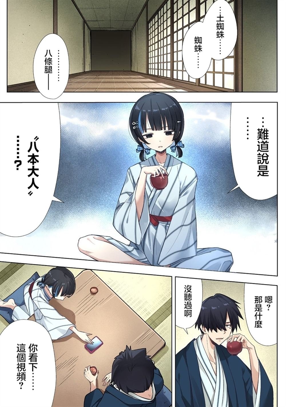 第6.2话