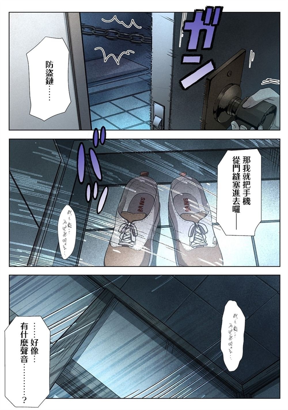第6.2话