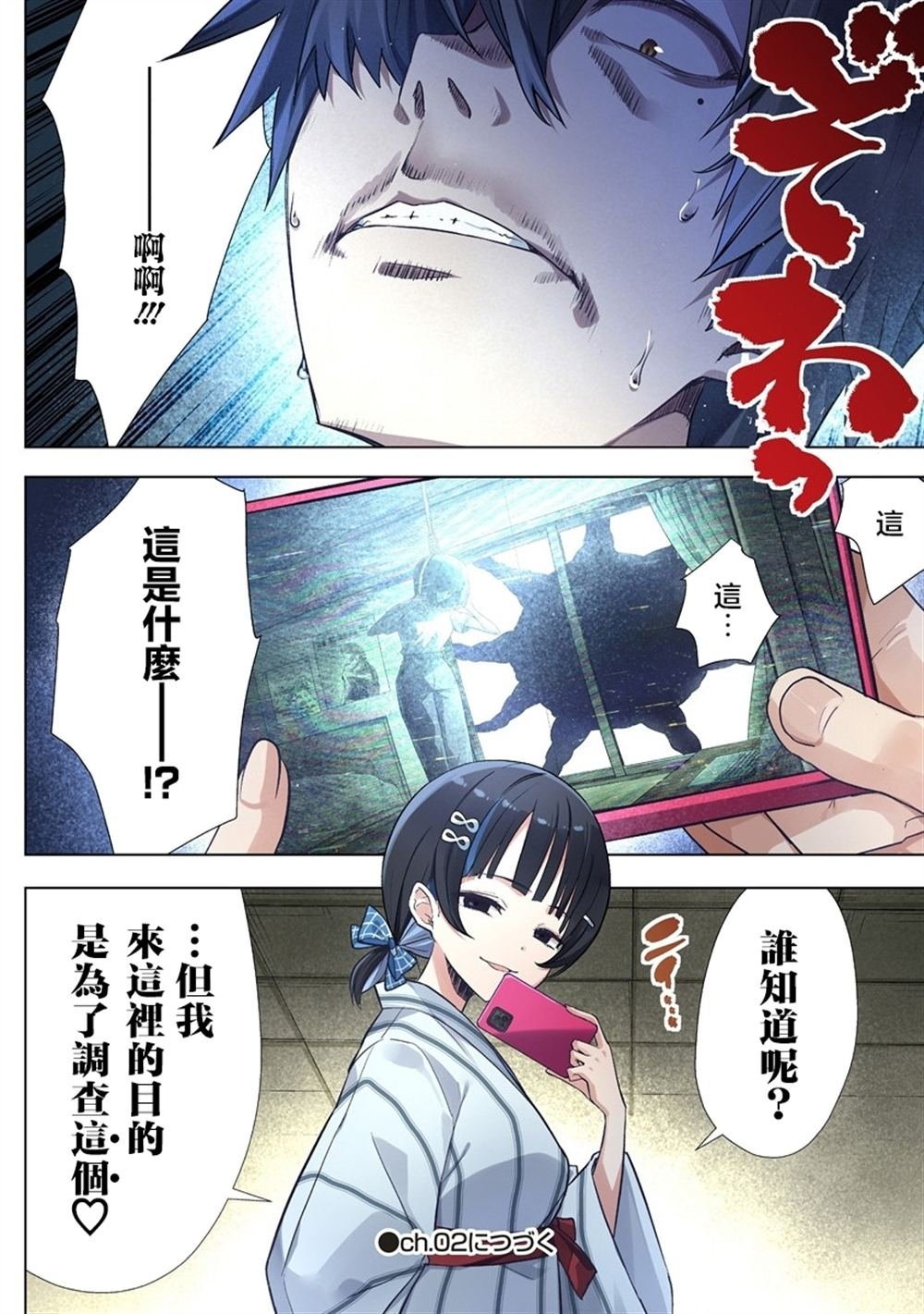 第6.2话