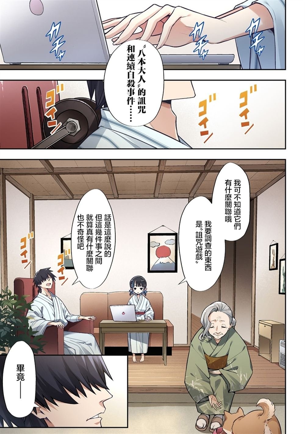 第7.1话