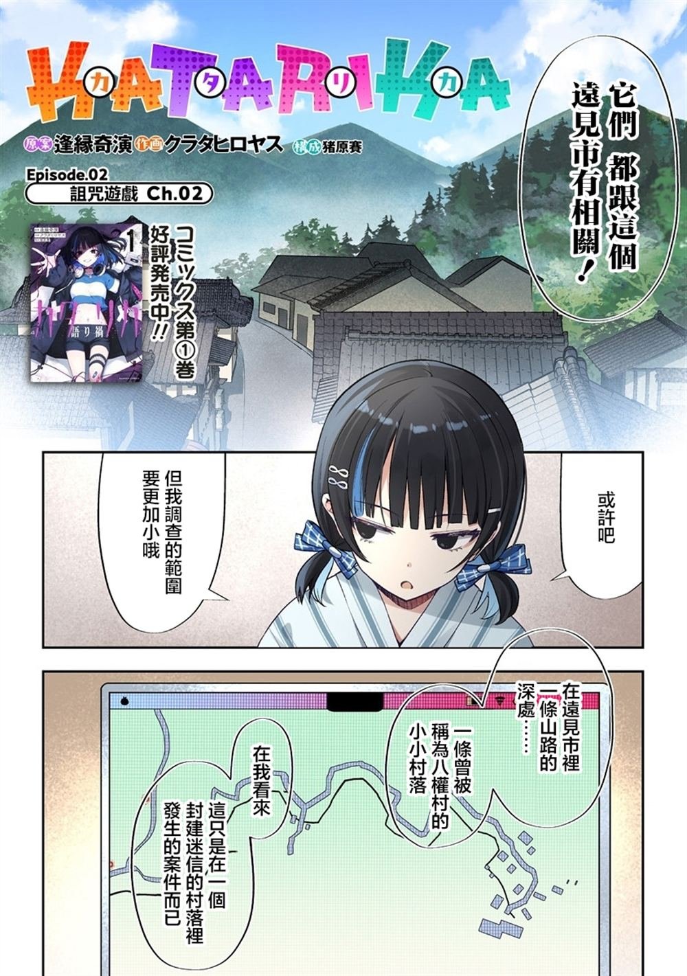 第7.1话