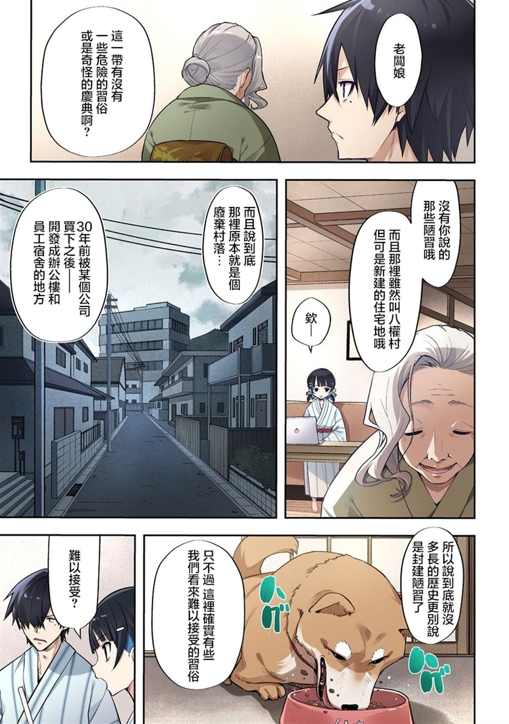 第7.1话