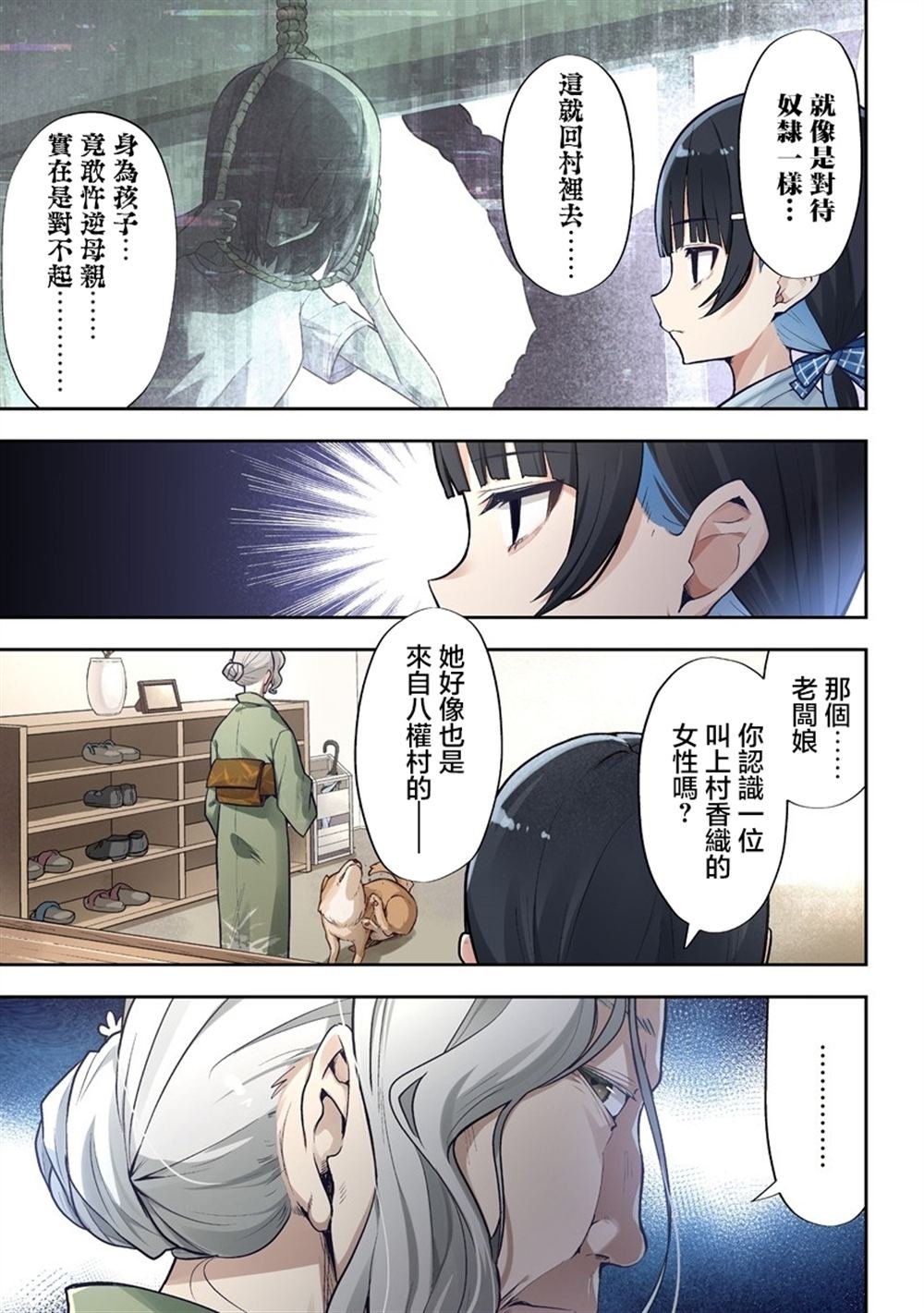 第7.1话