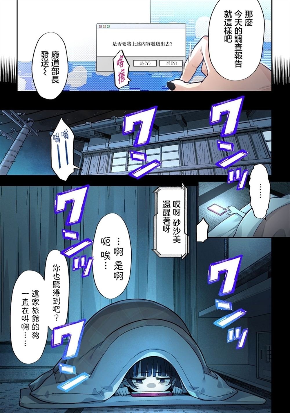 第7.1话
