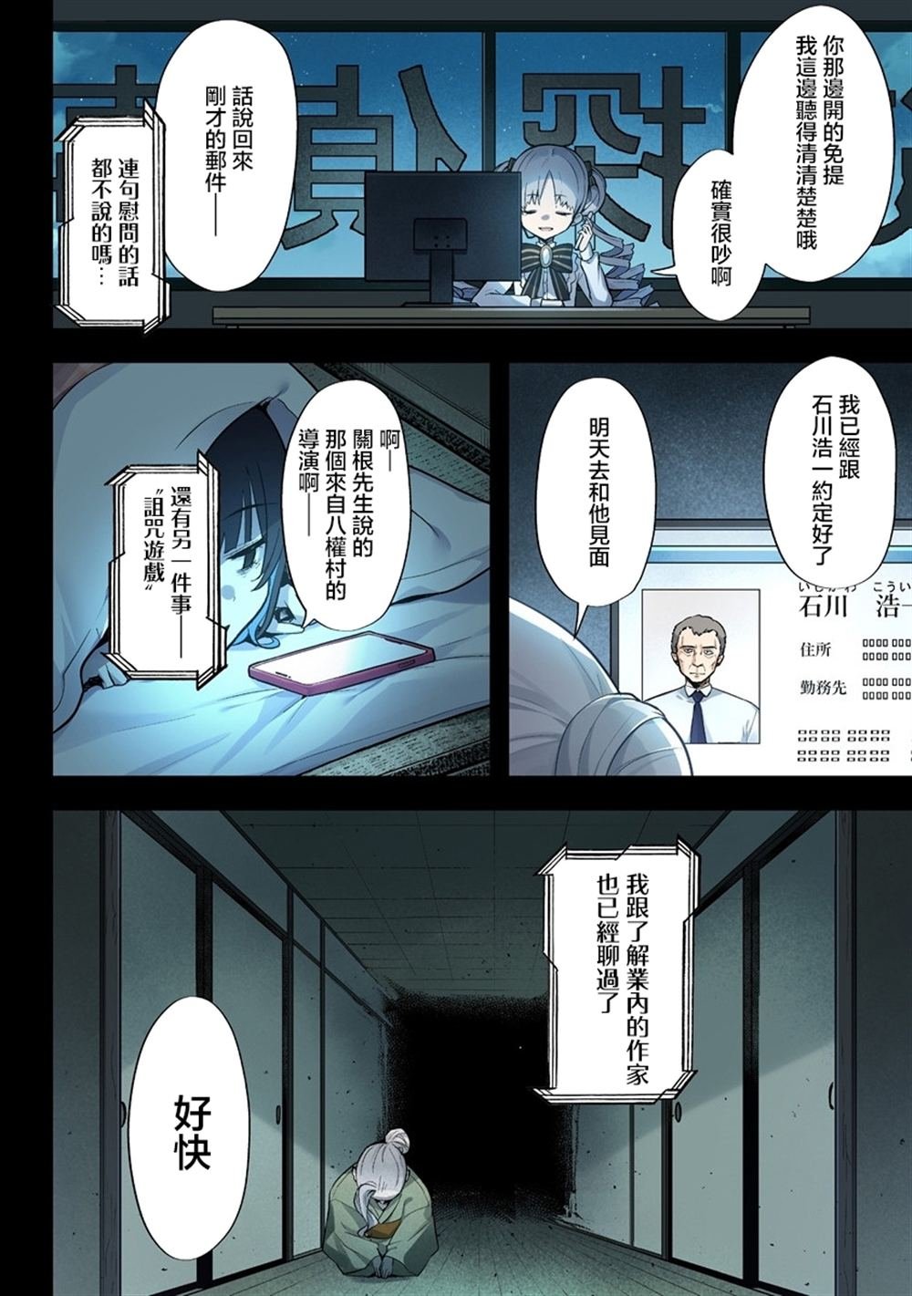 第7.1话