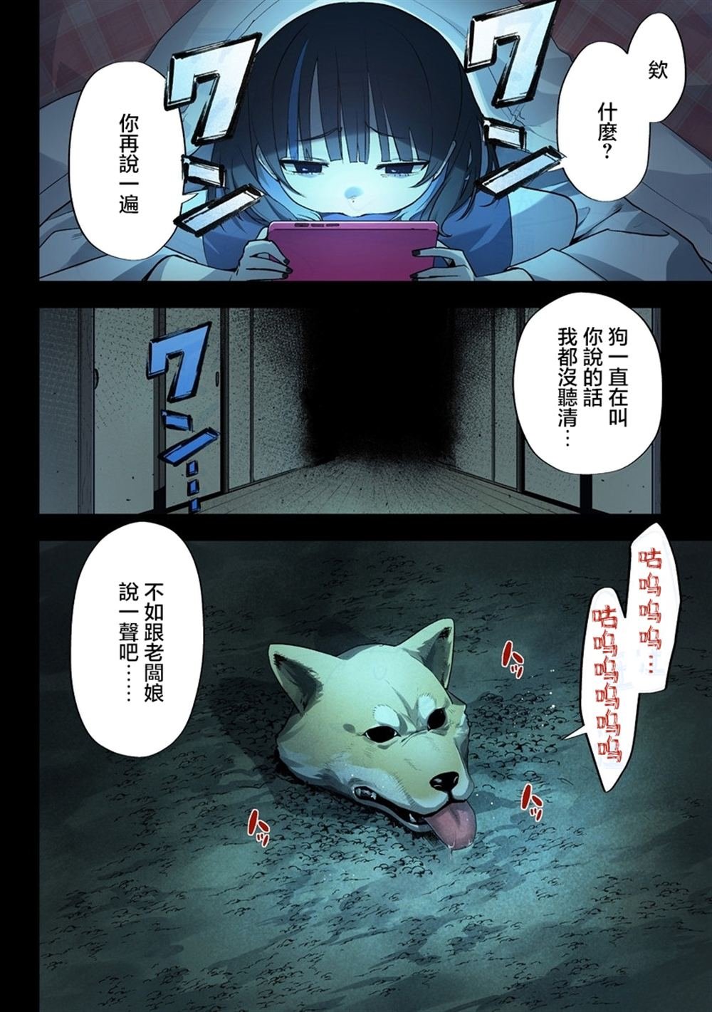 第7.1话