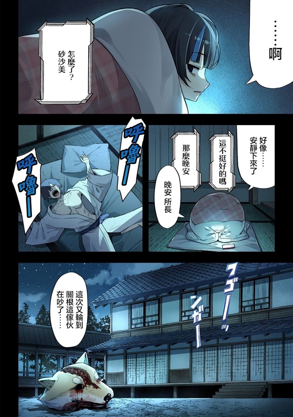第7.1话