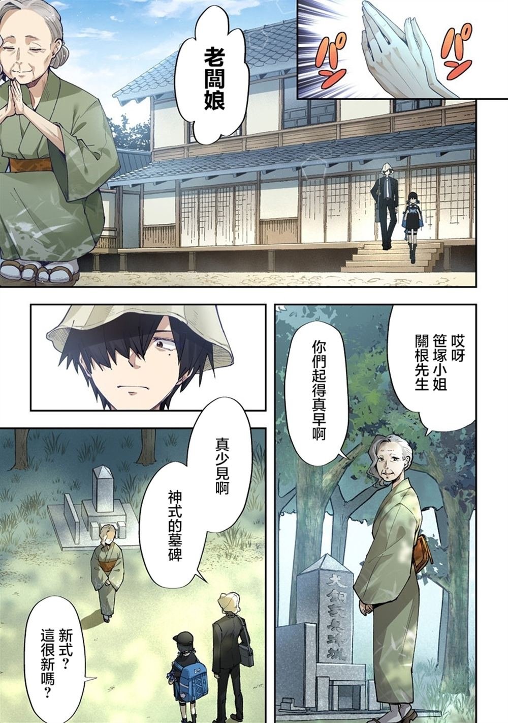 第7.1话