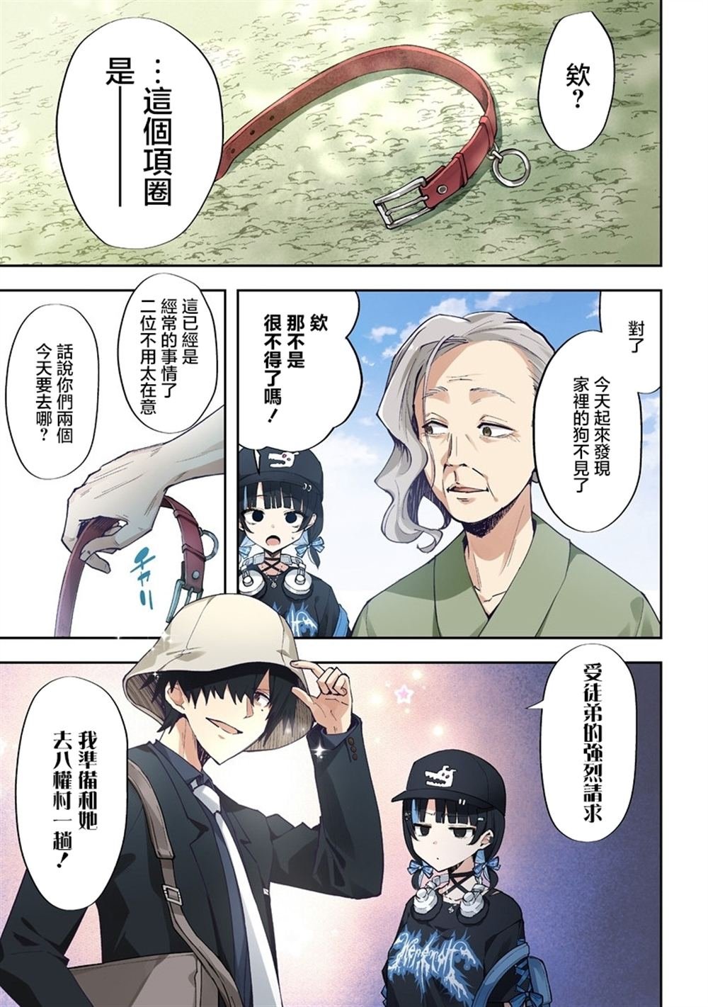 第7.1话