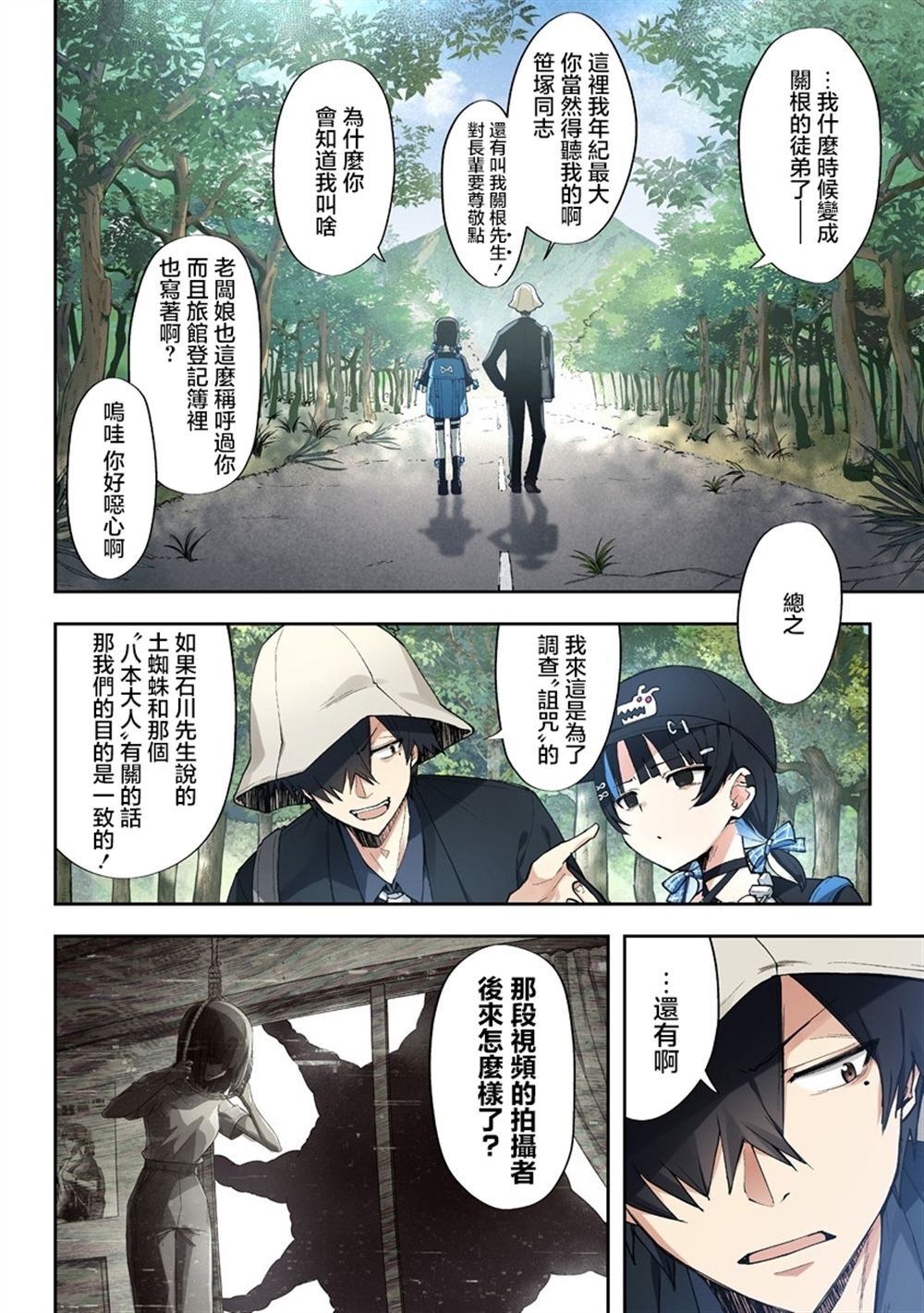 第7.2话