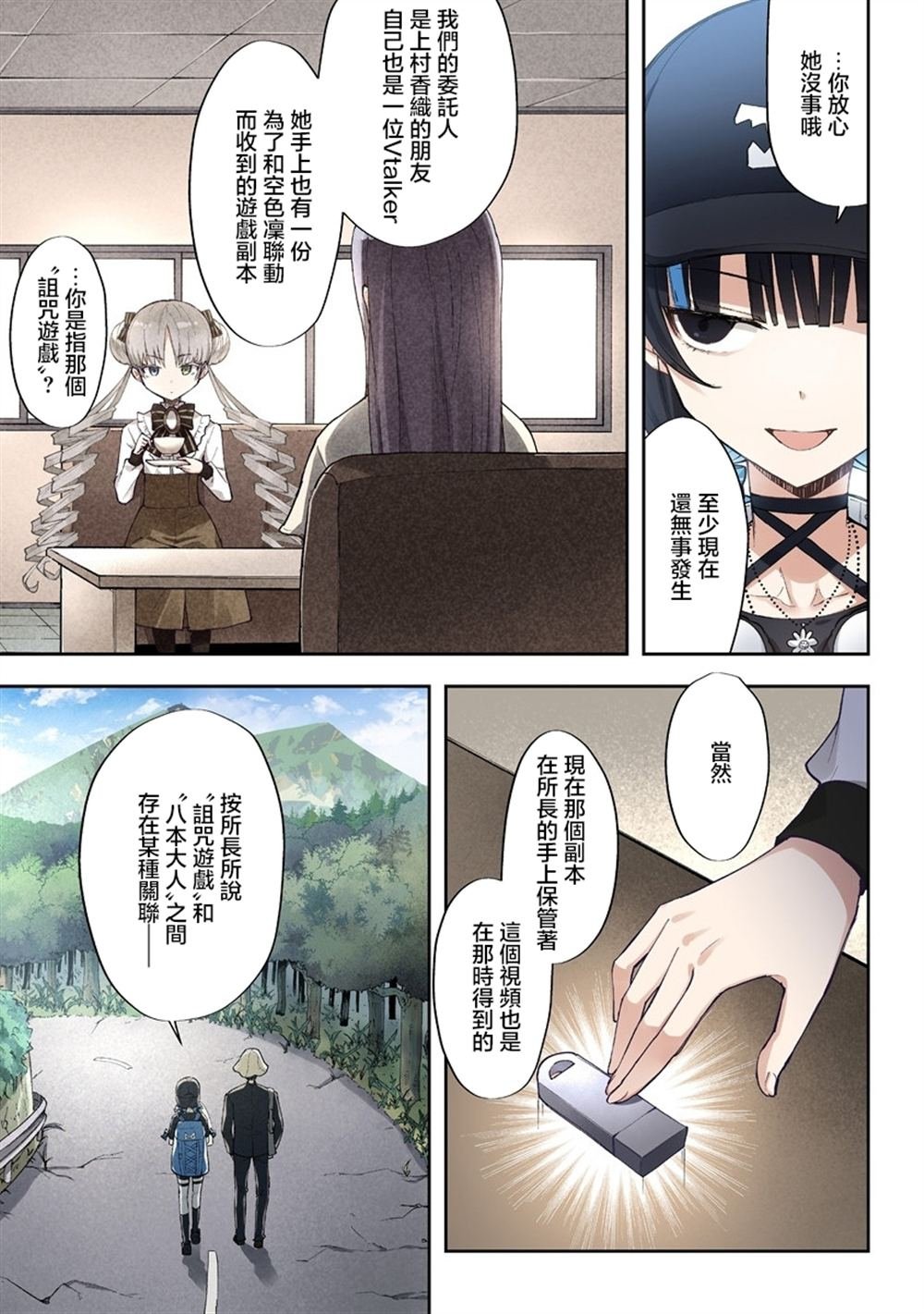 第7.2话