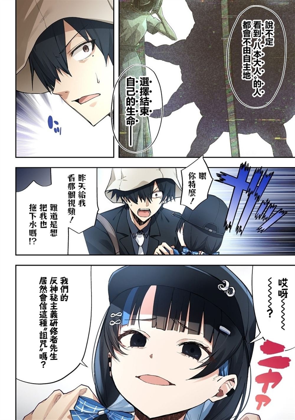 第7.2话