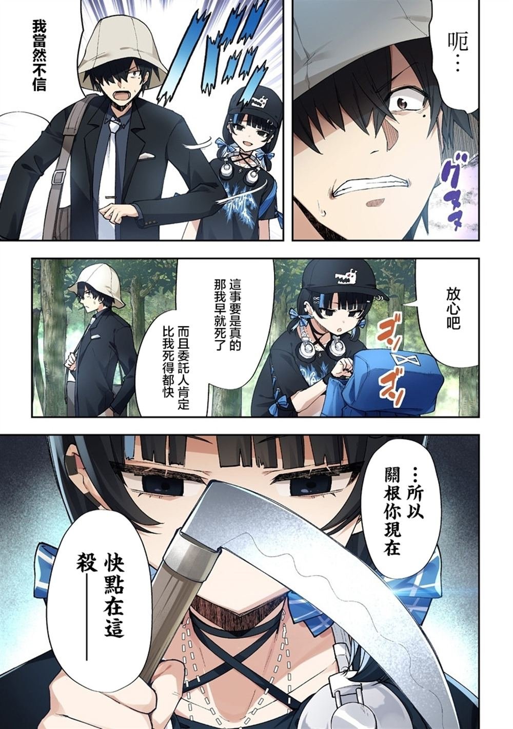 第7.2话
