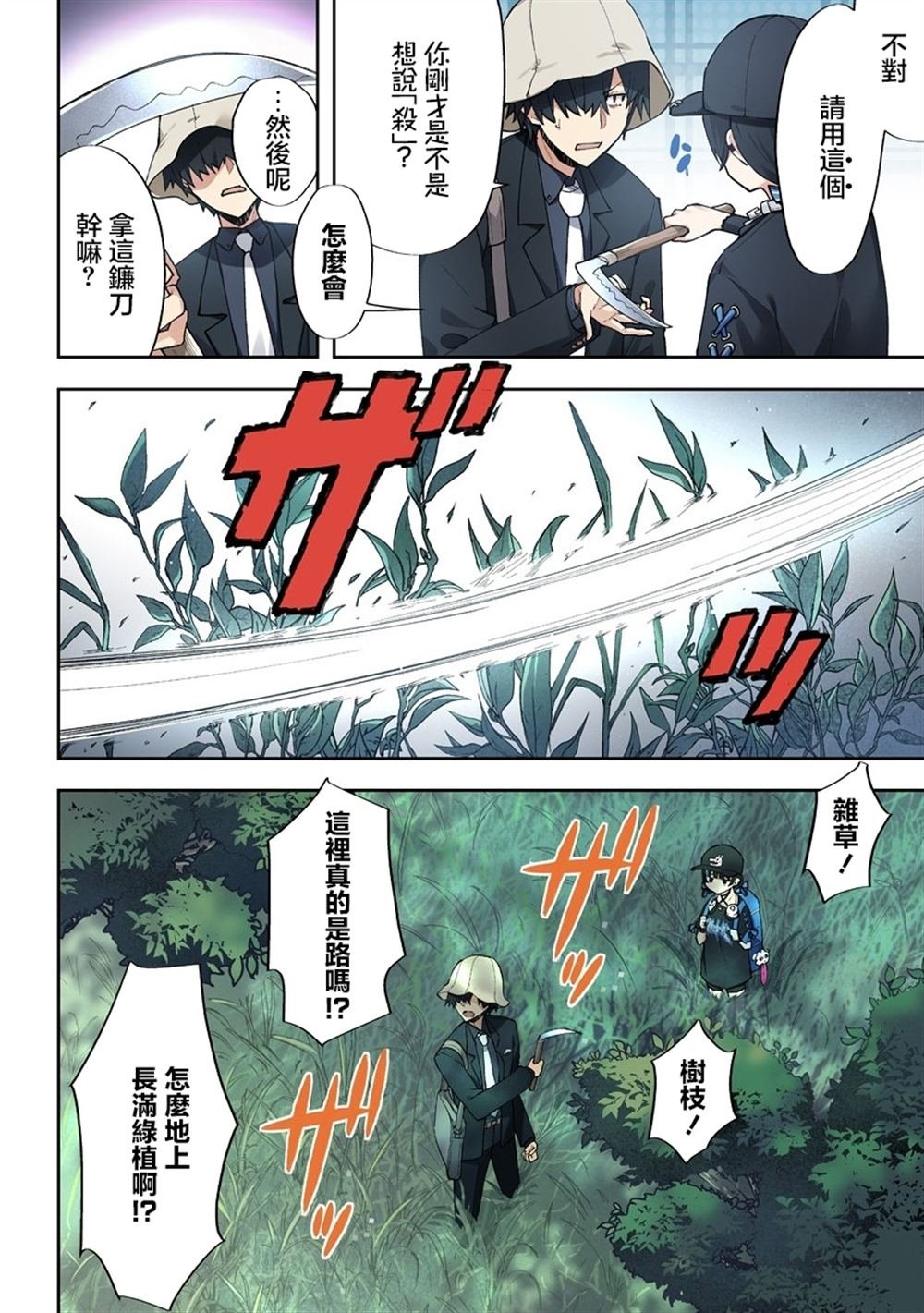 第7.2话