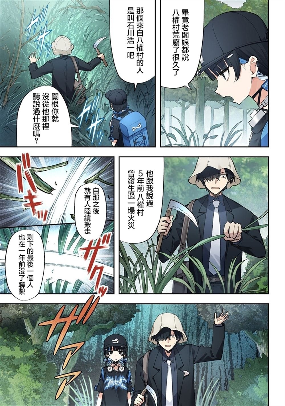 第7.2话