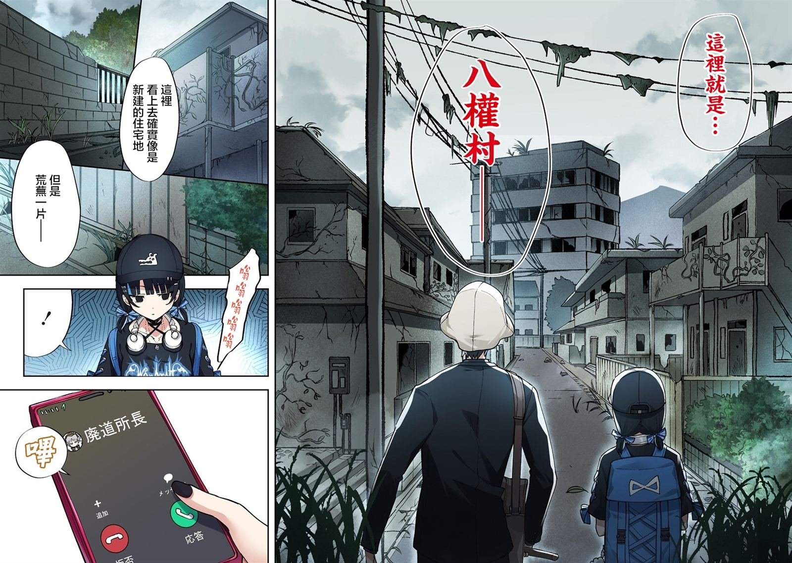 第7.2话