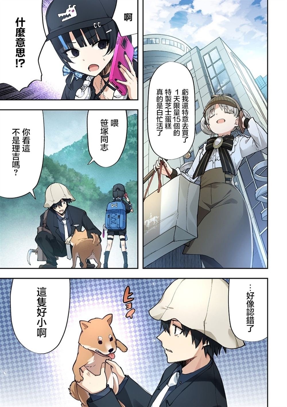 第7.2话