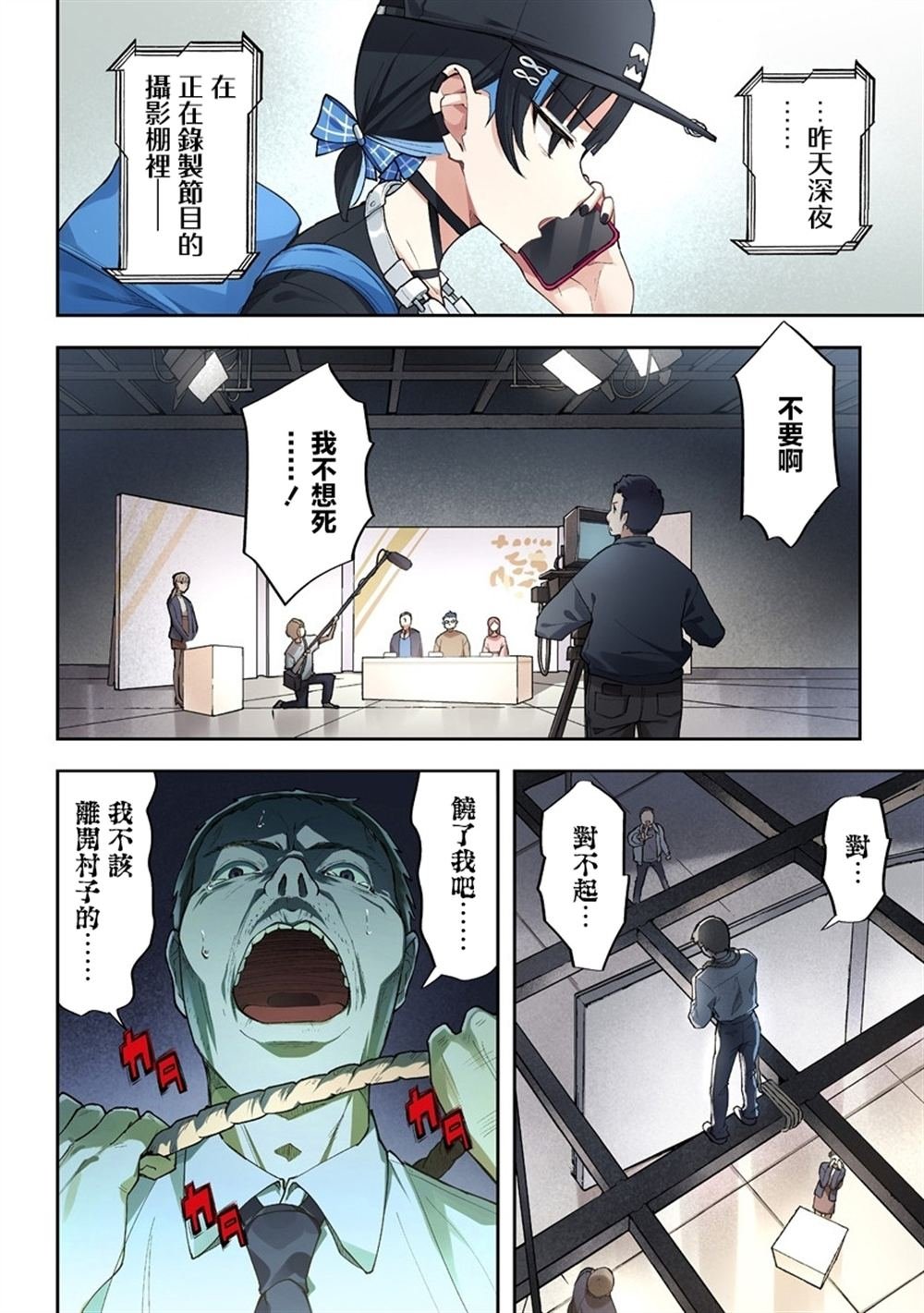第7.2话