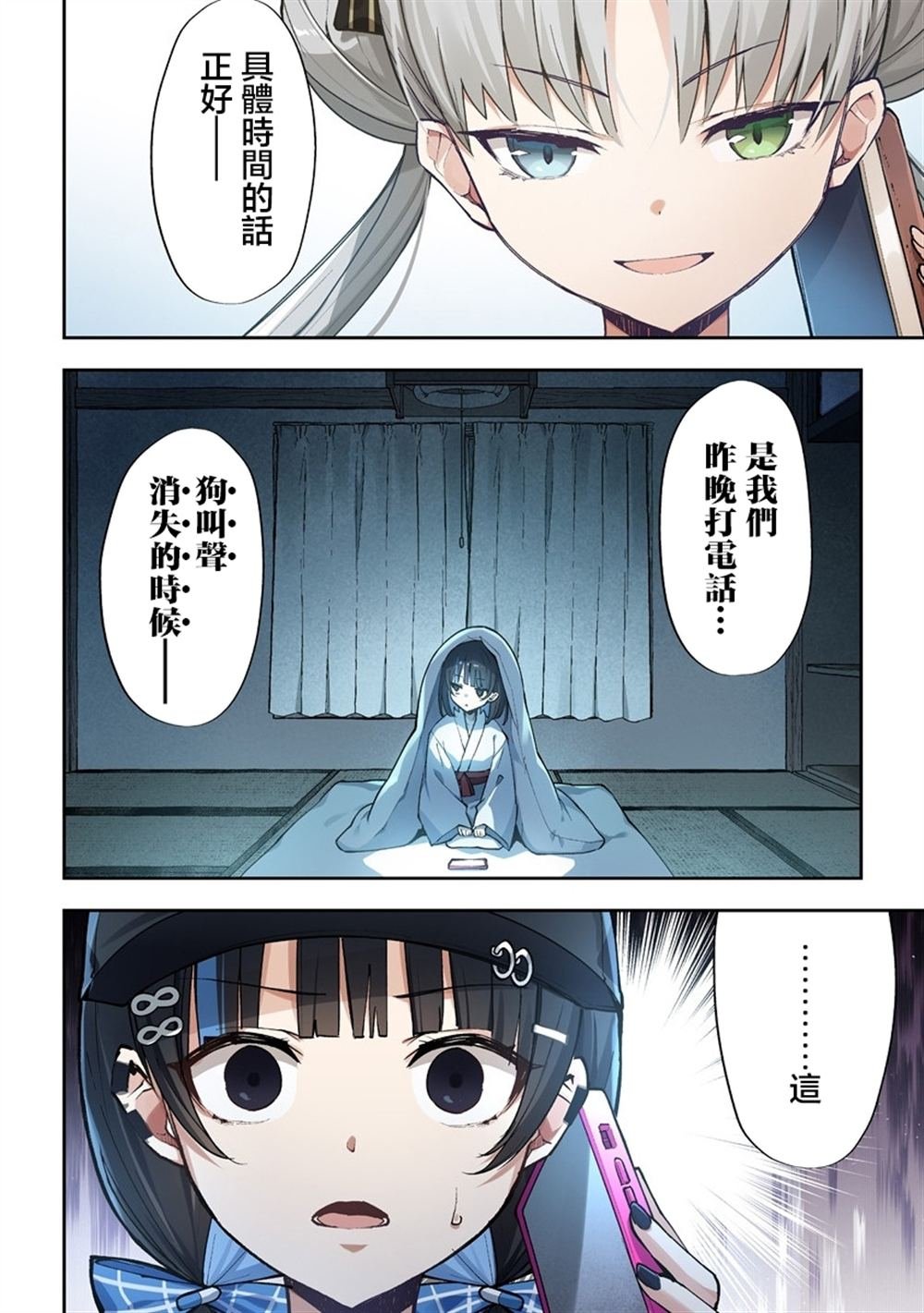 第7.2话
