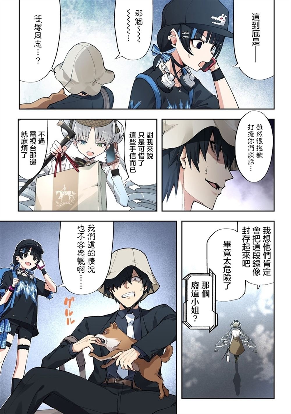 第7.2话