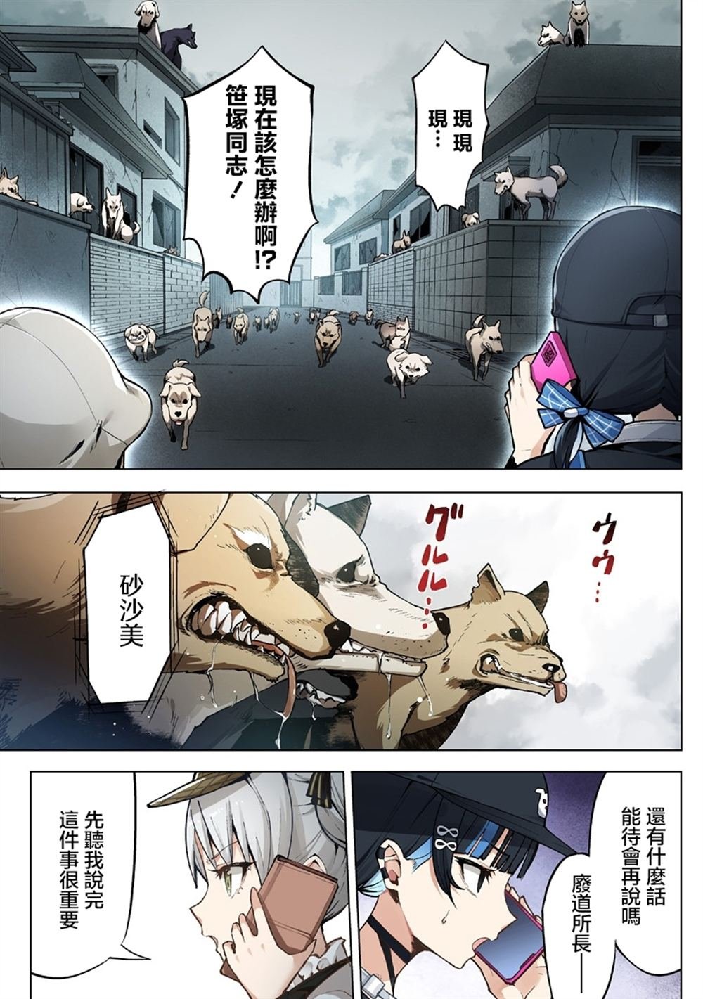 第8.1话