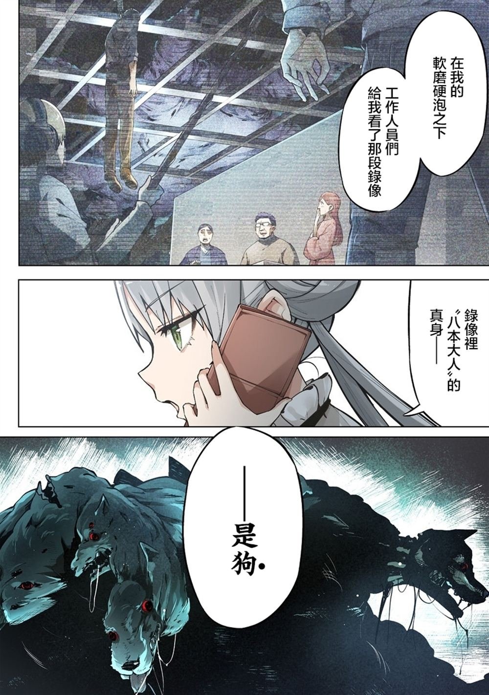 第8.1话