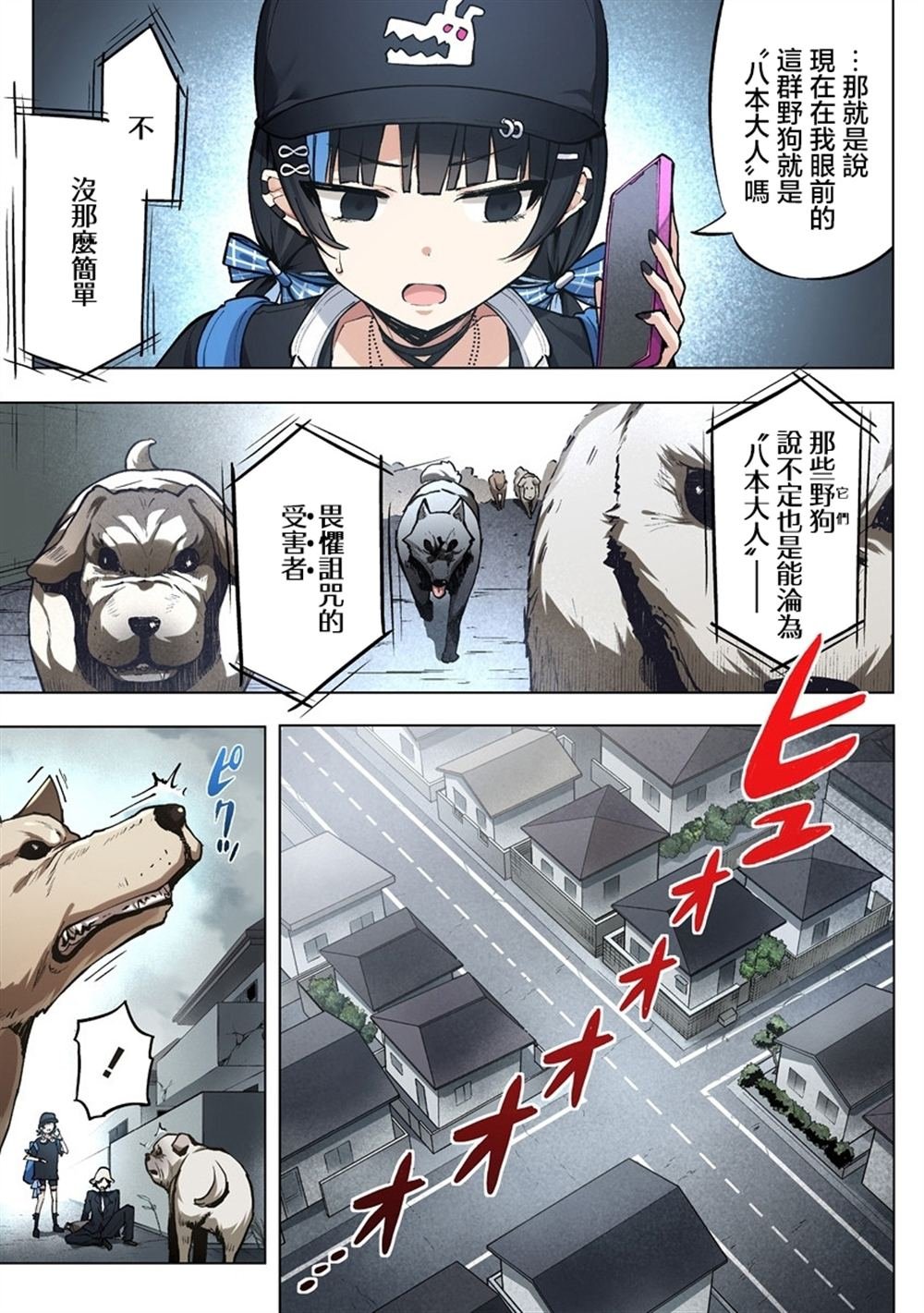 第8.1话