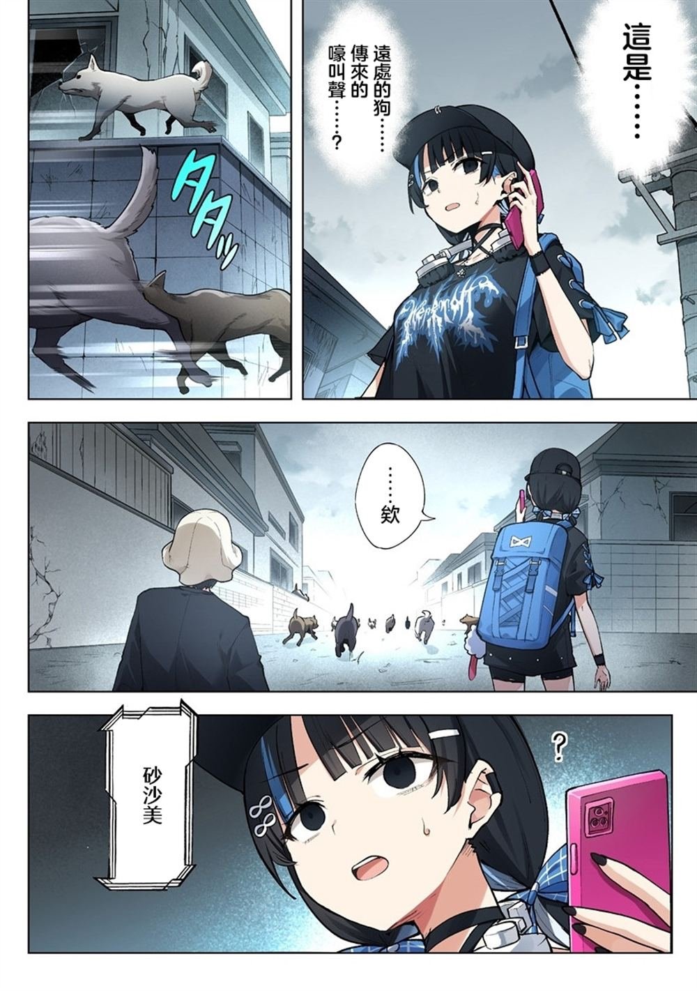 第8.1话