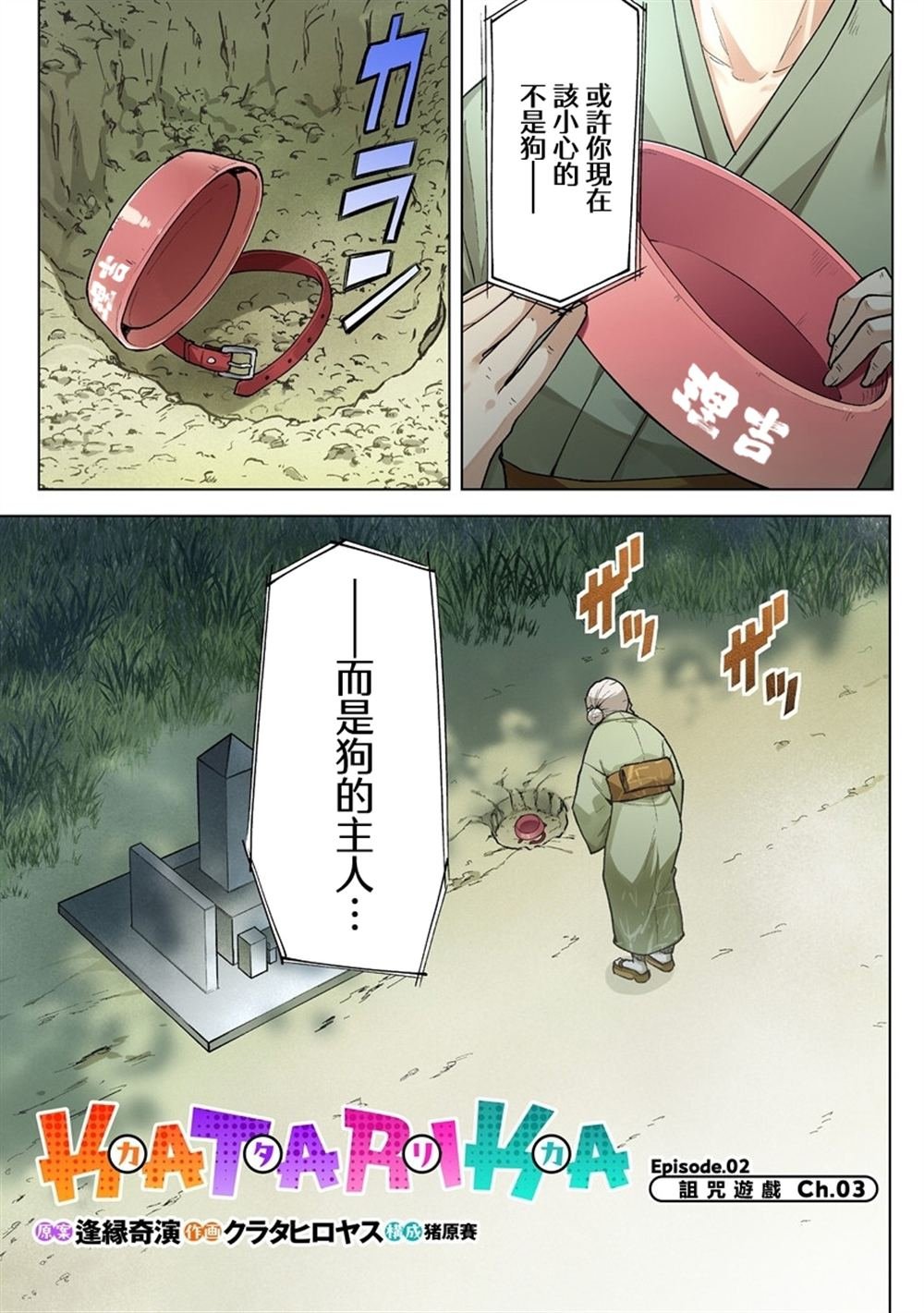 第8.1话